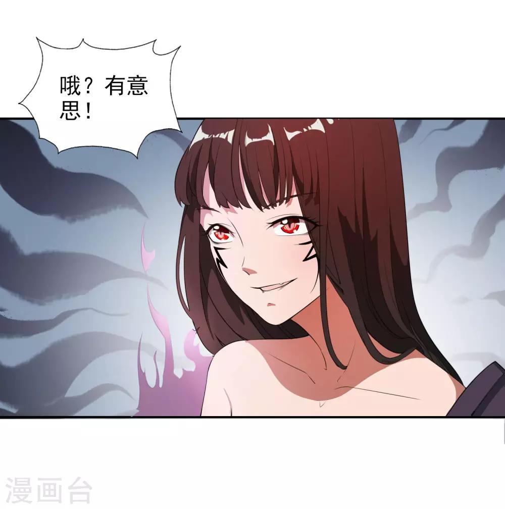 第24话 妖魔破茧-第25话