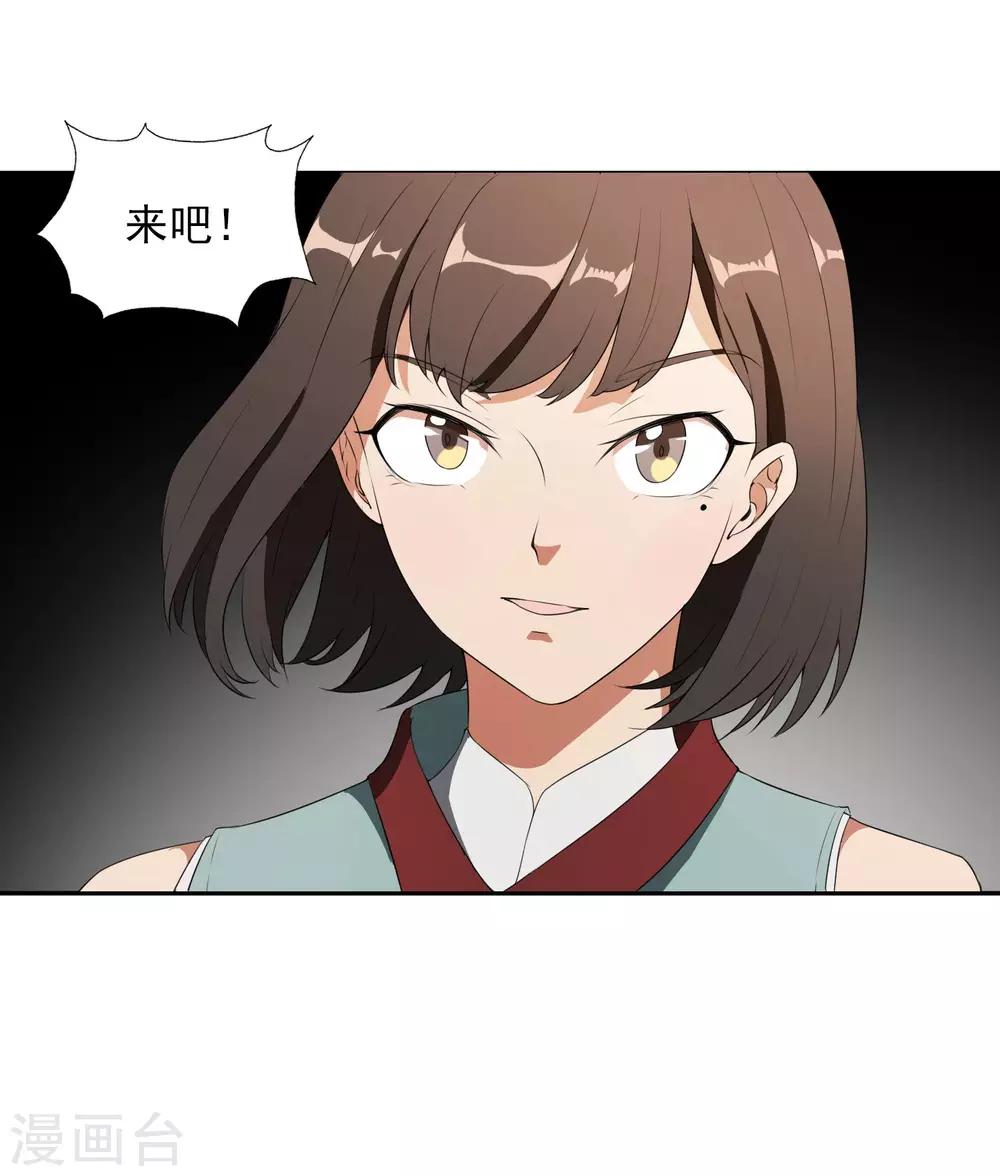 第24话 妖魔破茧-第25话