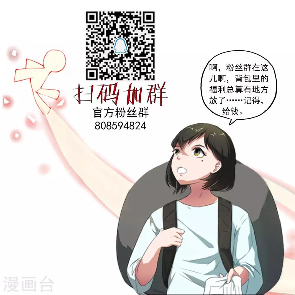 第24话 妖魔破茧-第25话