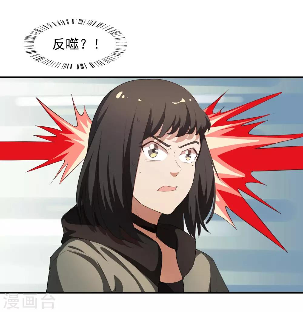 第24话 妖魔破茧-第25话