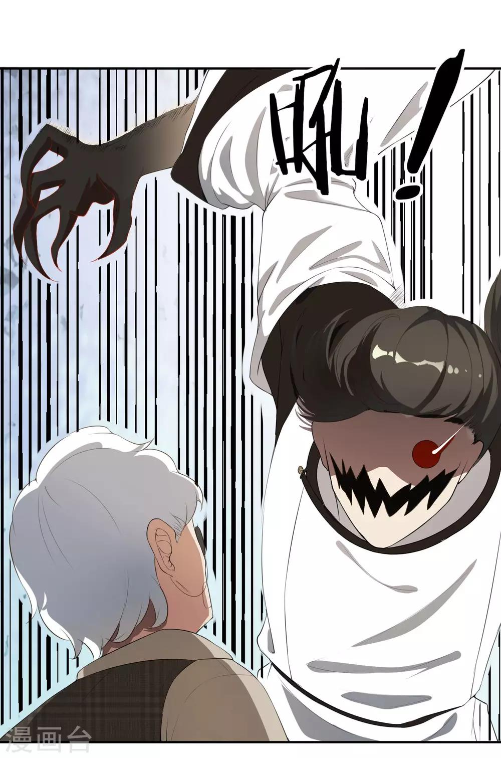 第24话 妖魔破茧-第25话