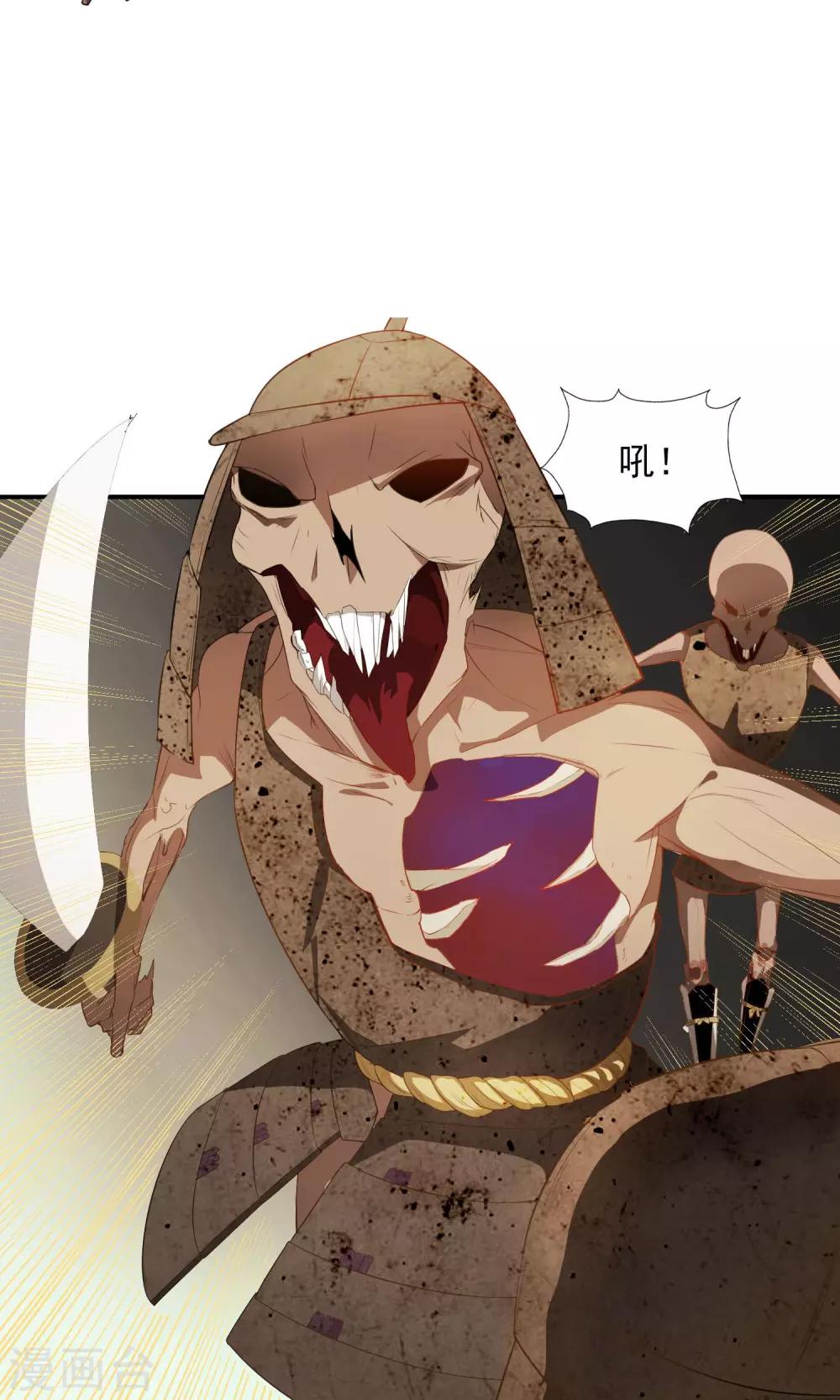 第26话 火岩障壁-第27话