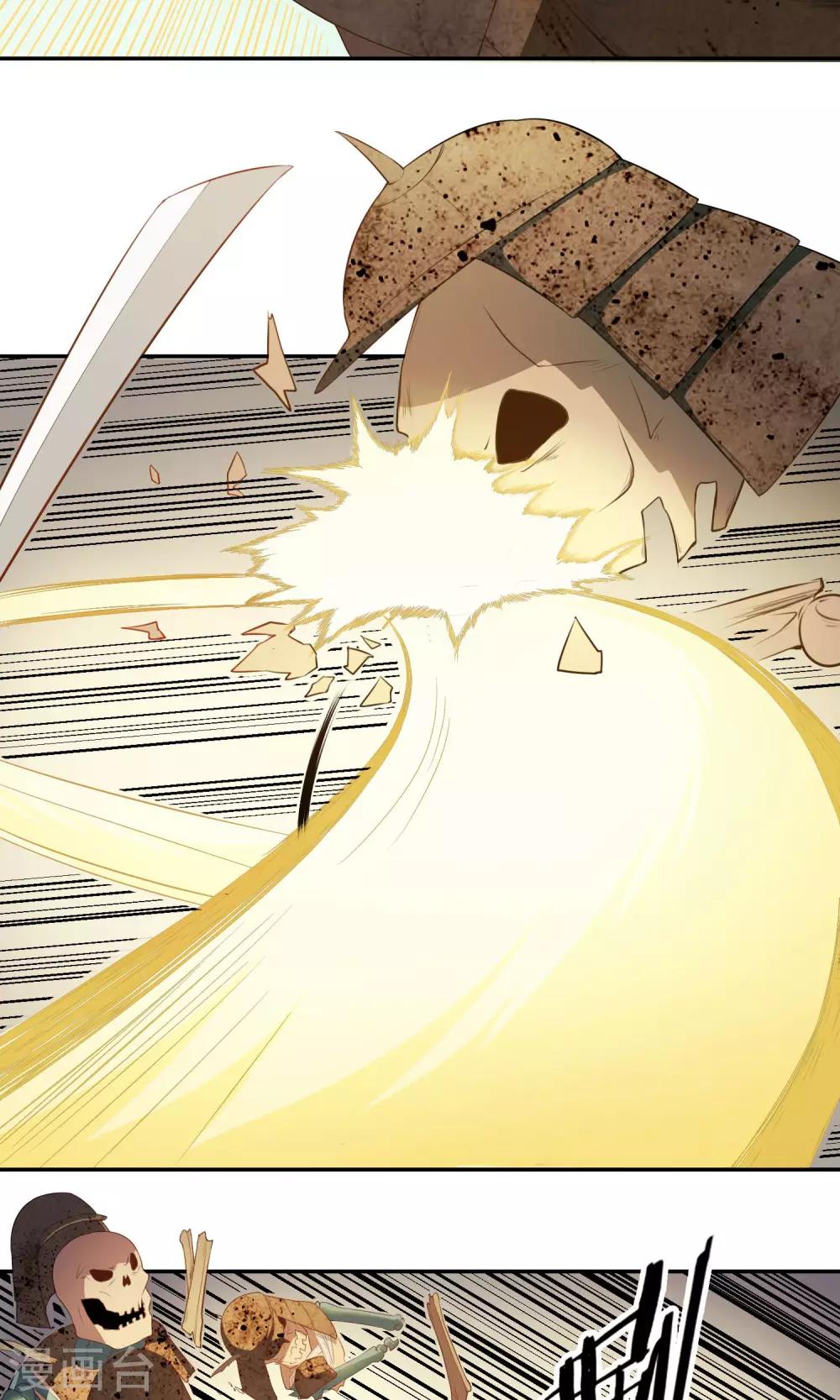 第26话 火岩障壁-第27话