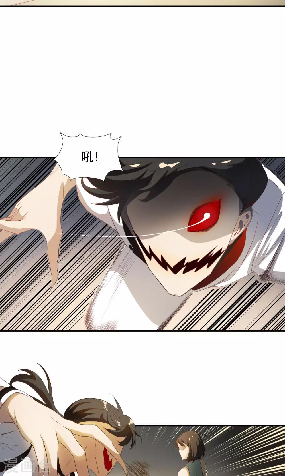 第26话 火岩障壁-第27话