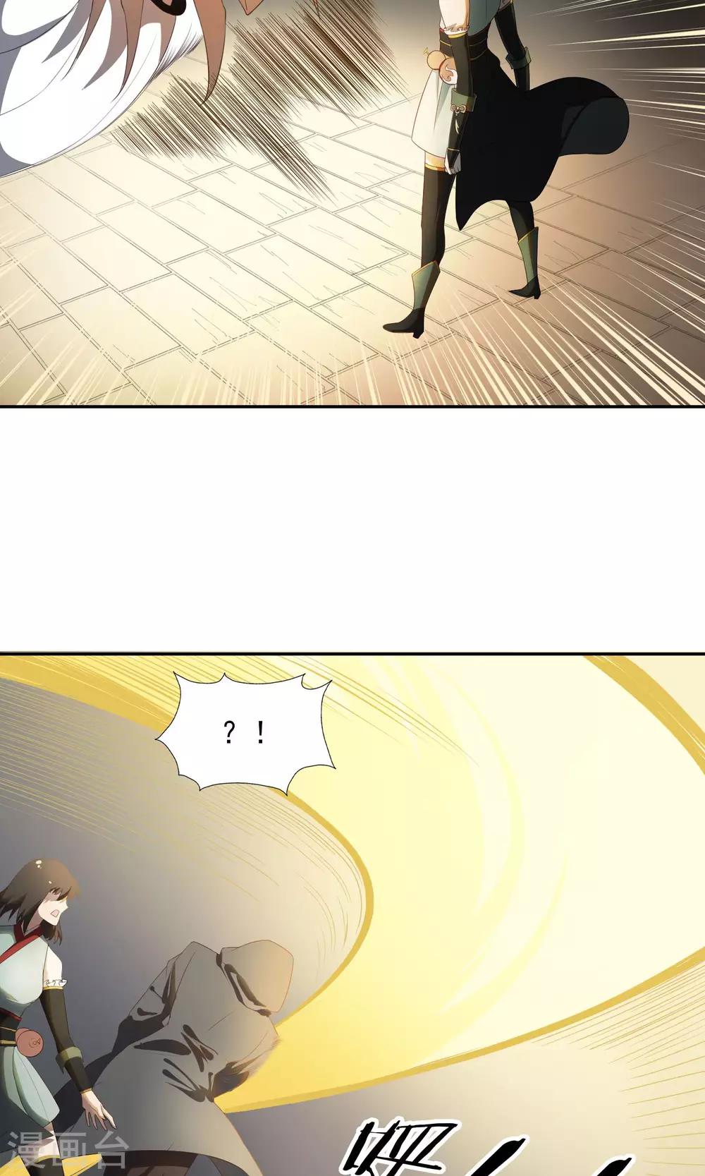 第26话 火岩障壁-第27话