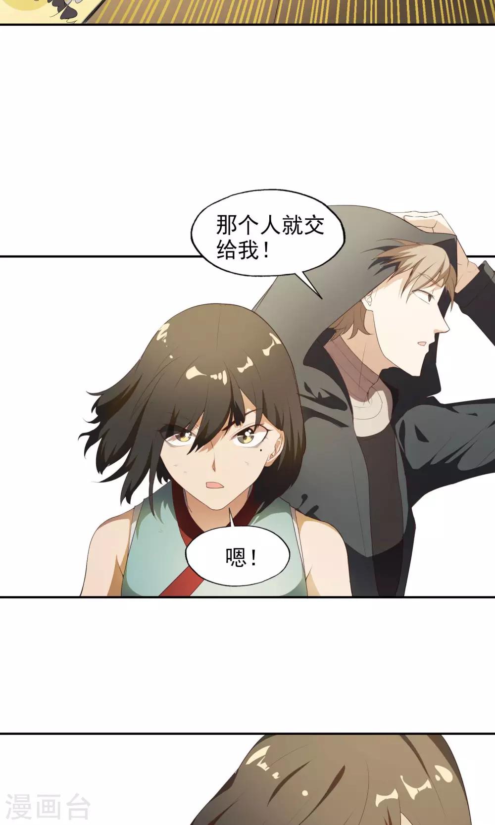 第26话 火岩障壁-第27话