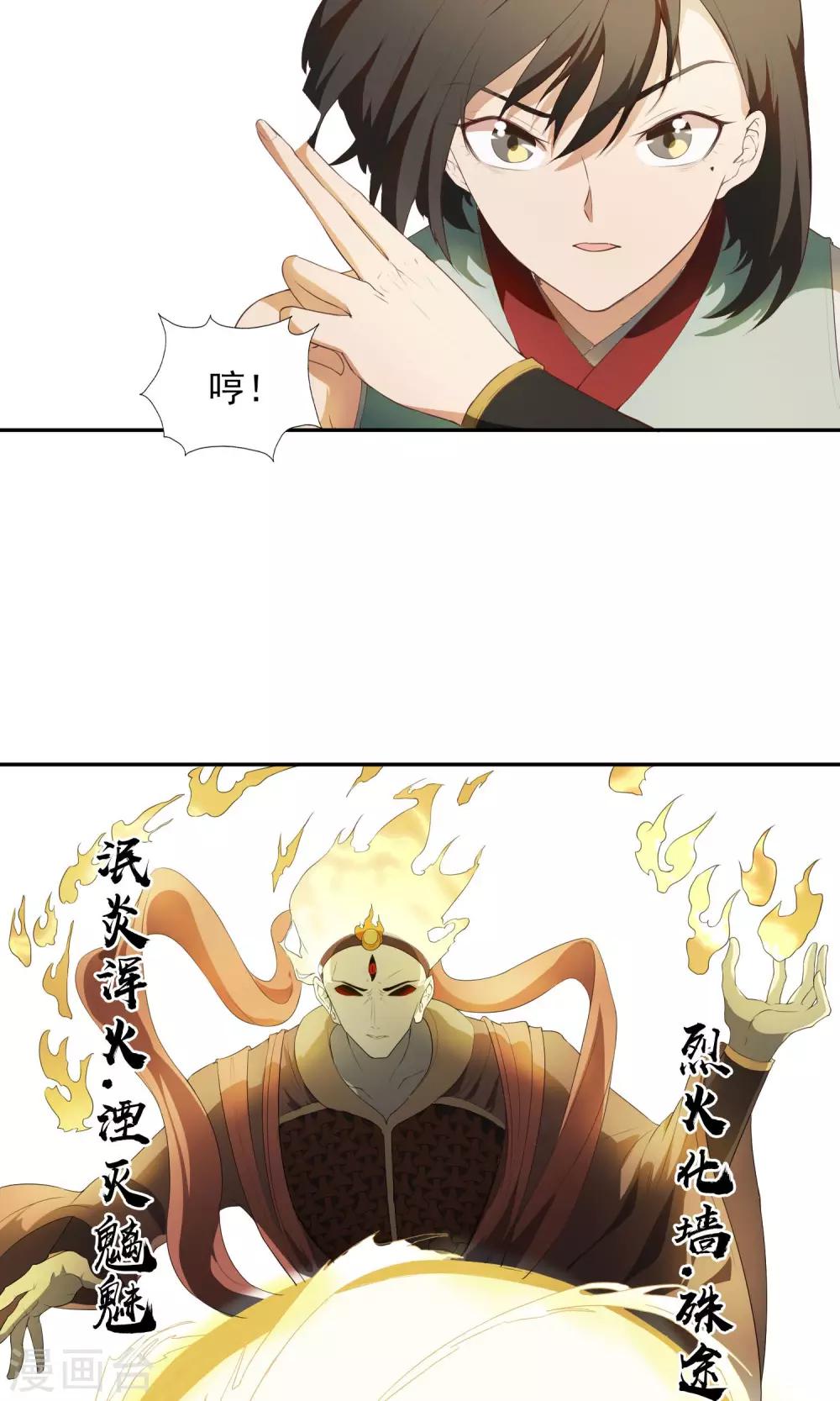 第26话 火岩障壁-第27话