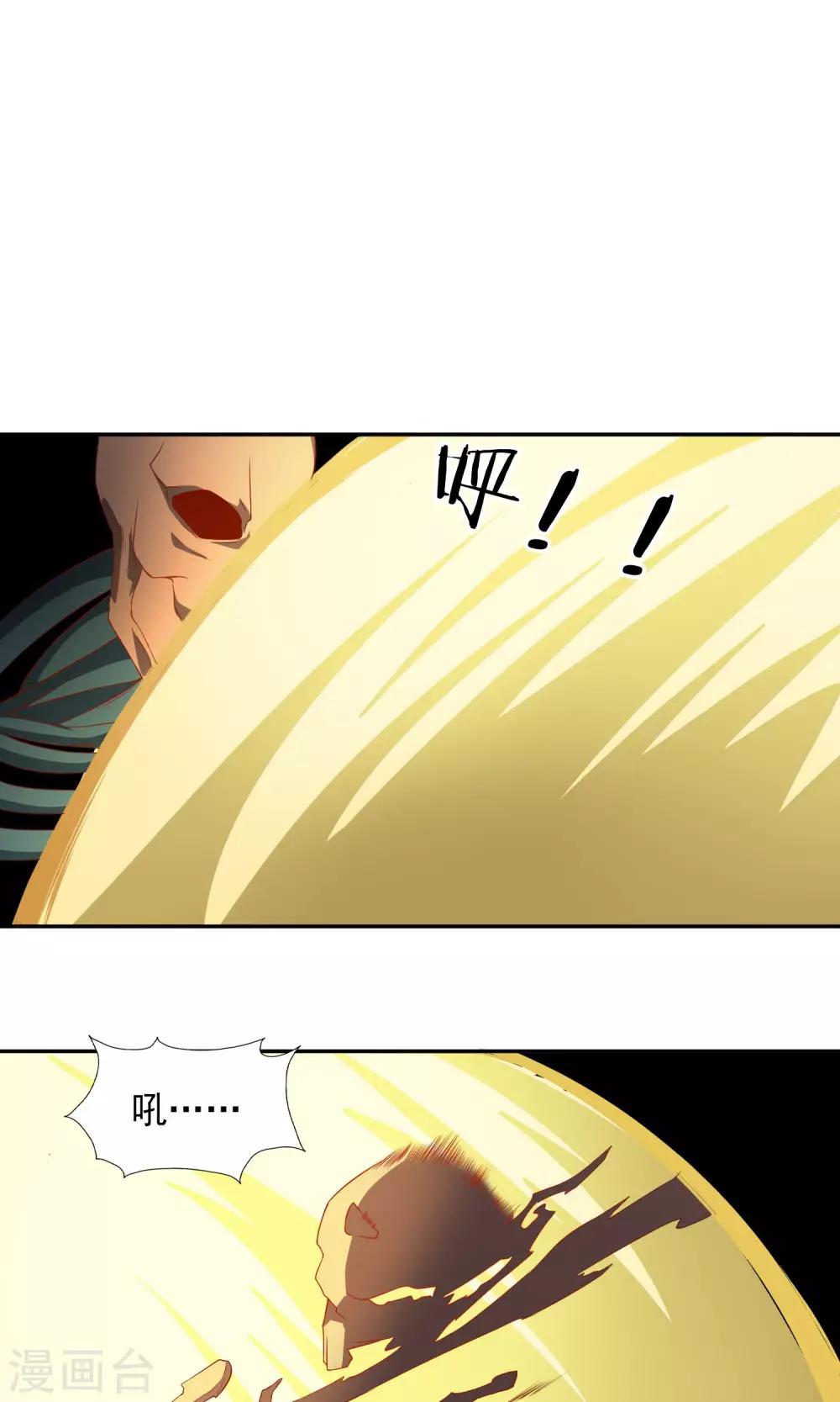 第26话 火岩障壁-第27话