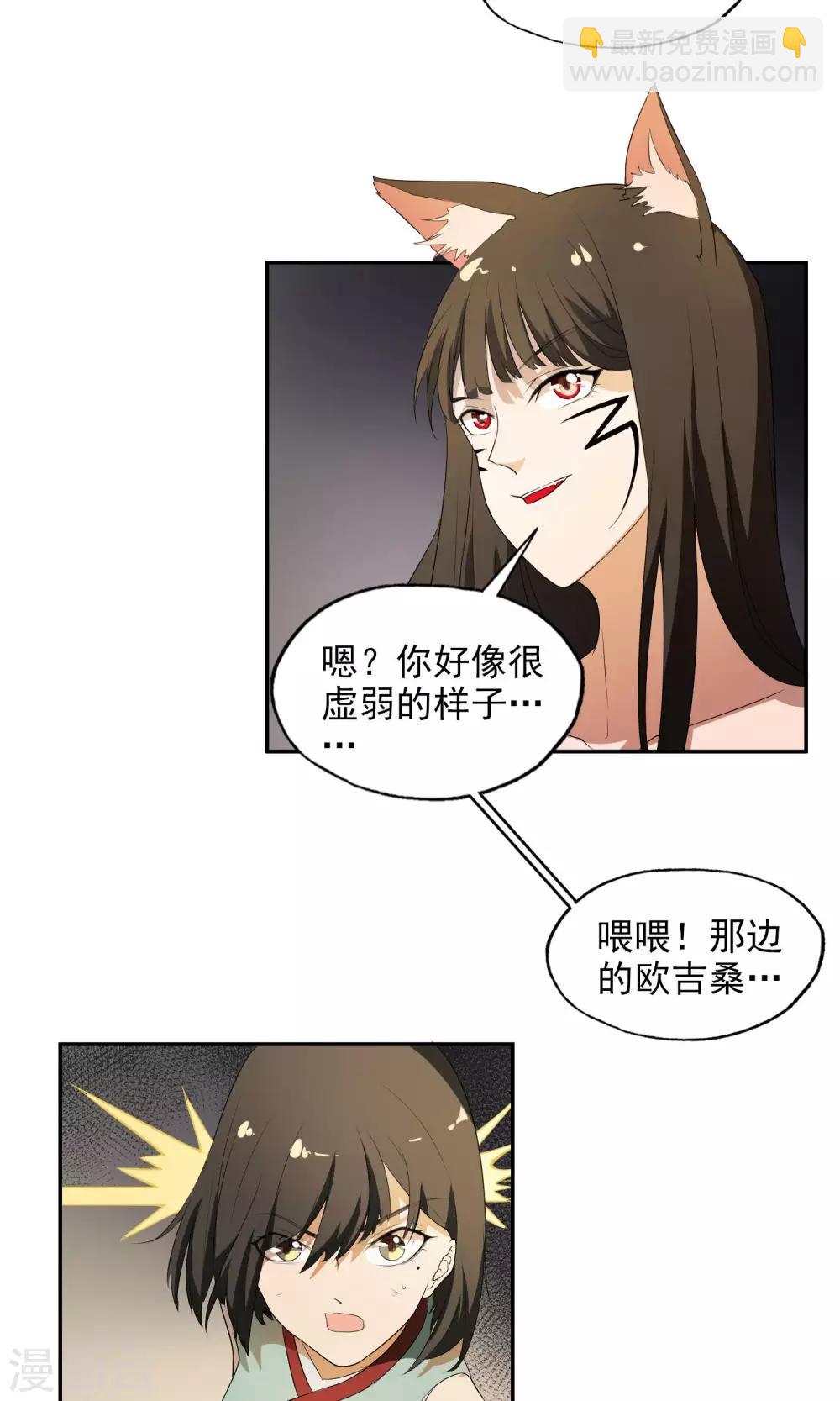 第26话 火岩障壁-第27话