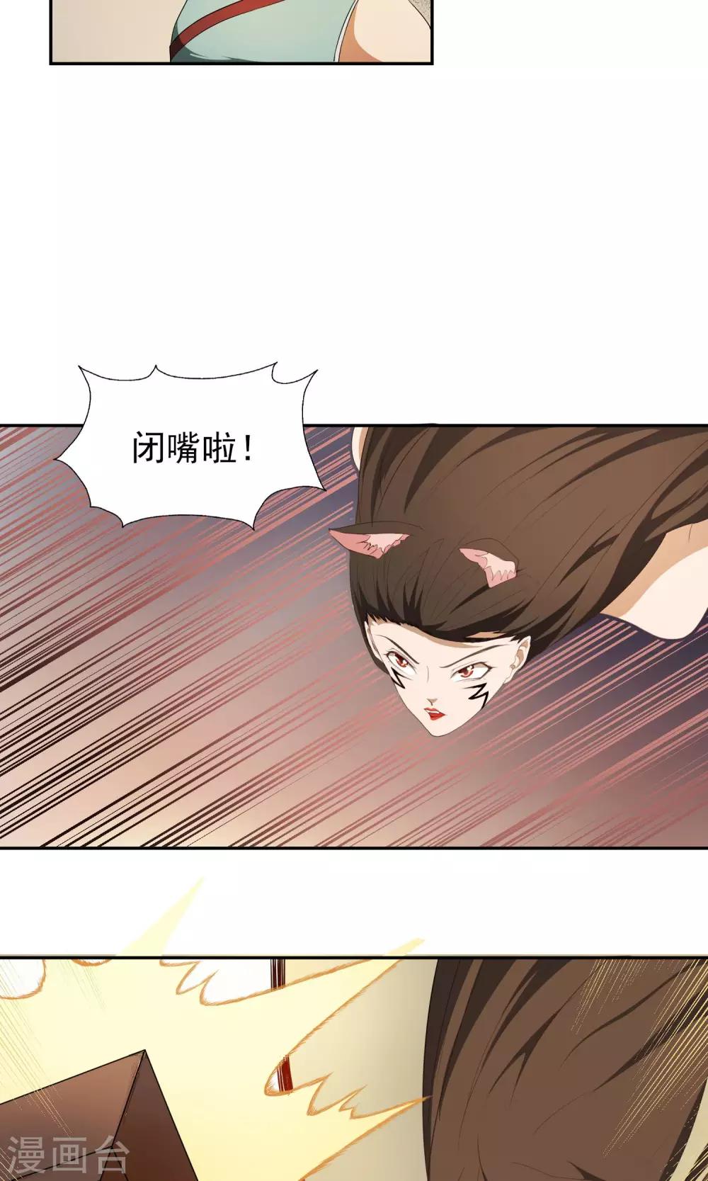 第26话 火岩障壁-第27话