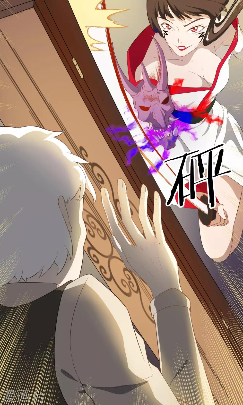 第26话 火岩障壁-第27话