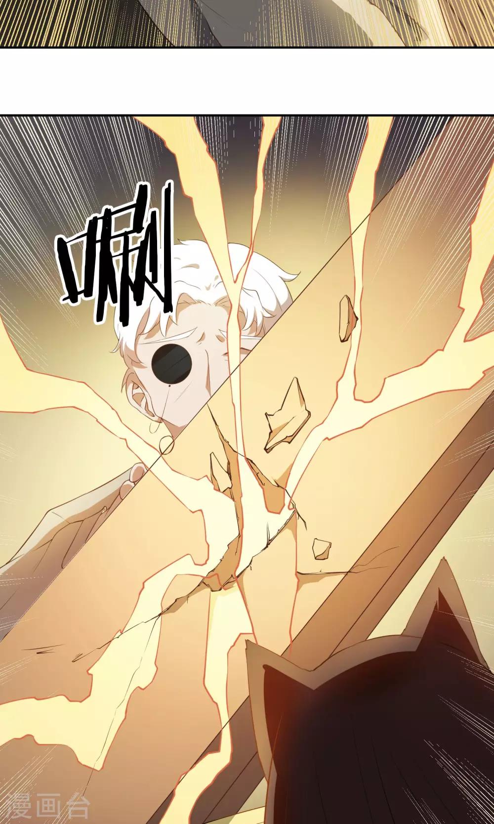 第26话 火岩障壁-第27话