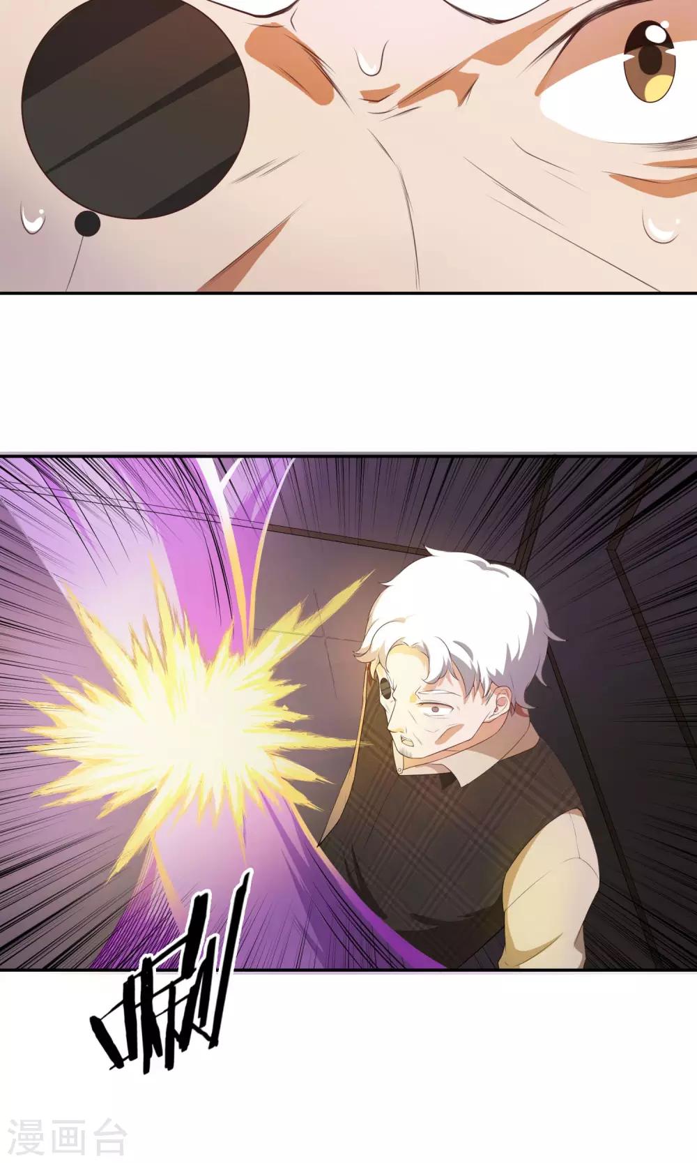 第26话 火岩障壁-第27话