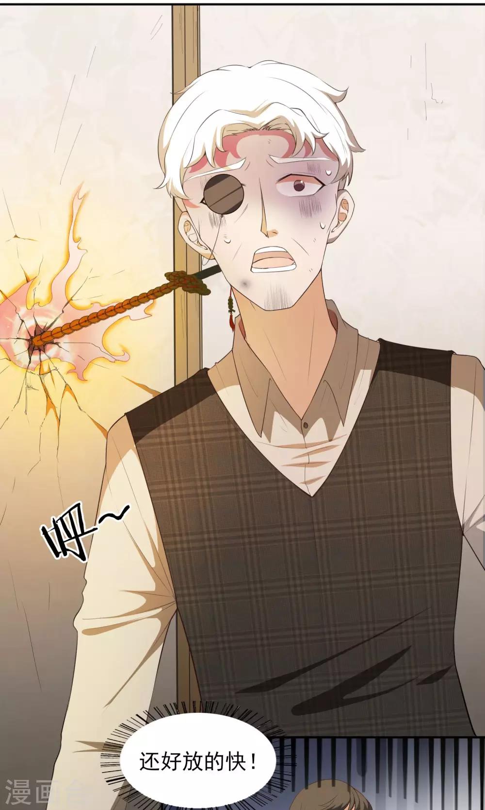 第26话 火岩障壁-第27话