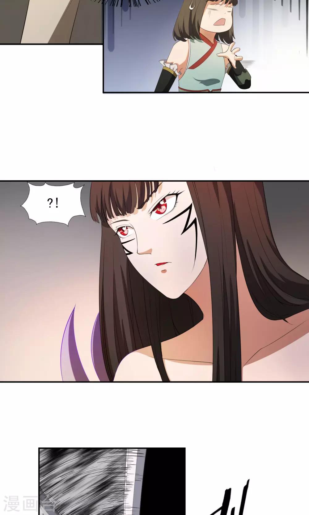 第26话 火岩障壁-第27话