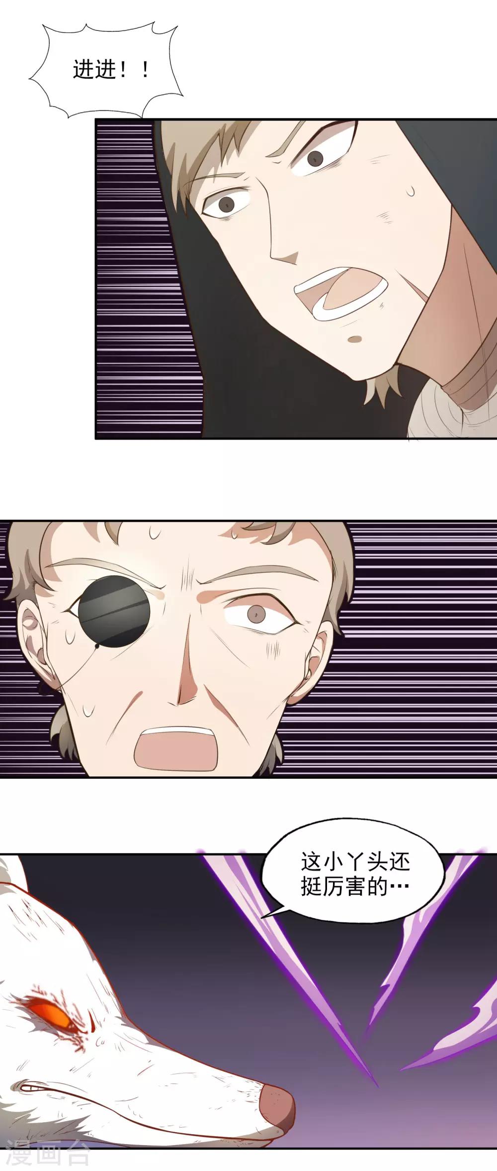 最终话 战败！？-第29话