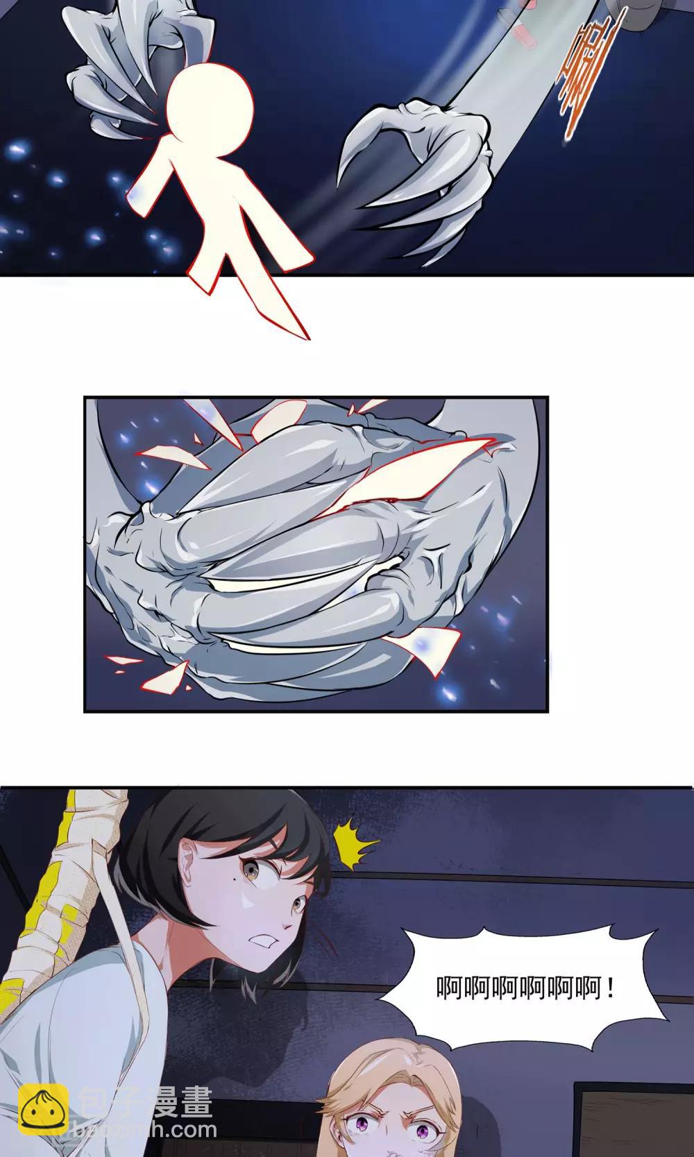 第4话 尸鬼寄物-第5话