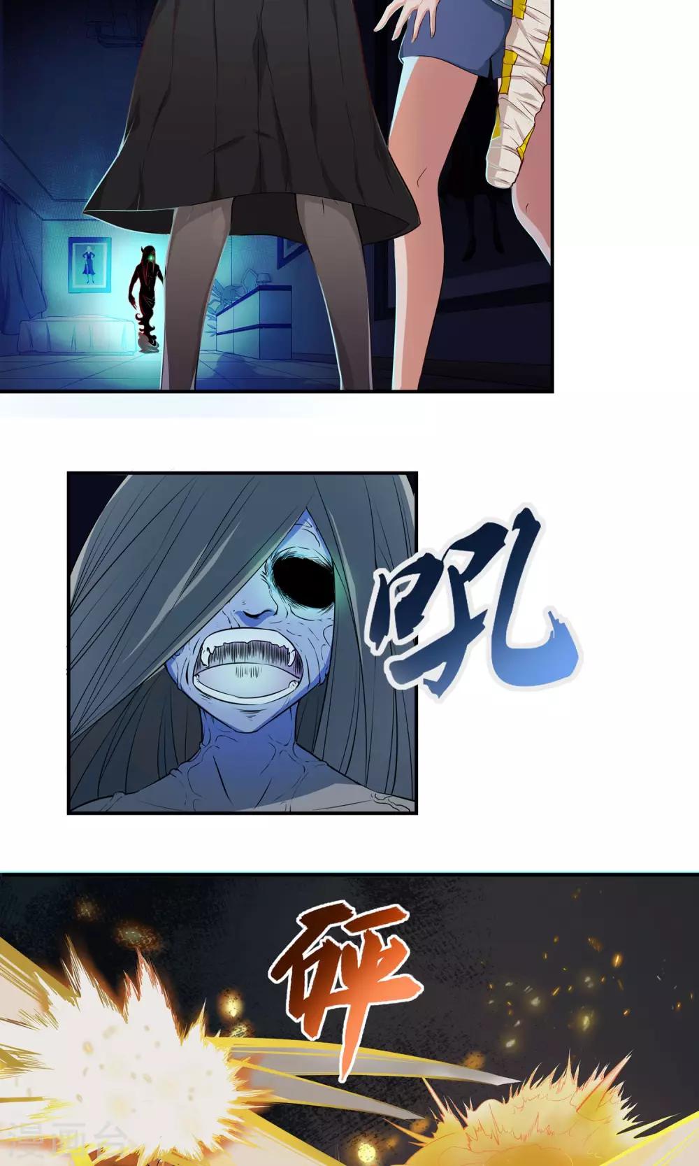 第4话 尸鬼寄物-第5话