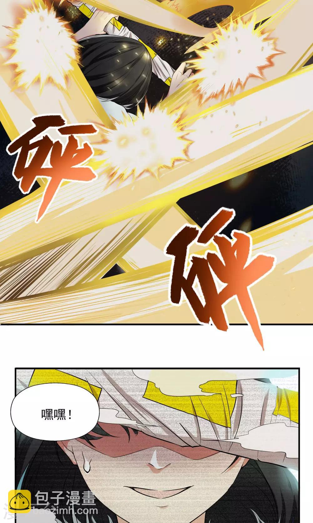 第4话 尸鬼寄物-第5话