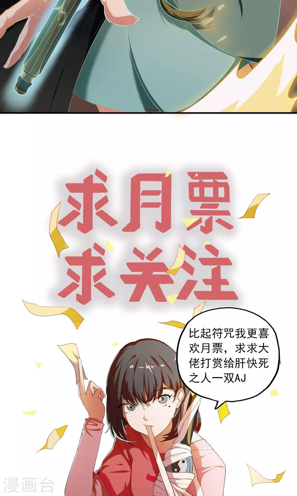 第4话 尸鬼寄物-第5话