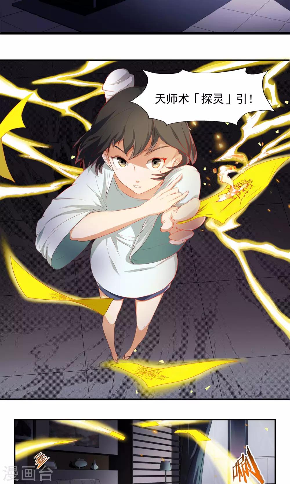 第4话 尸鬼寄物-第5话