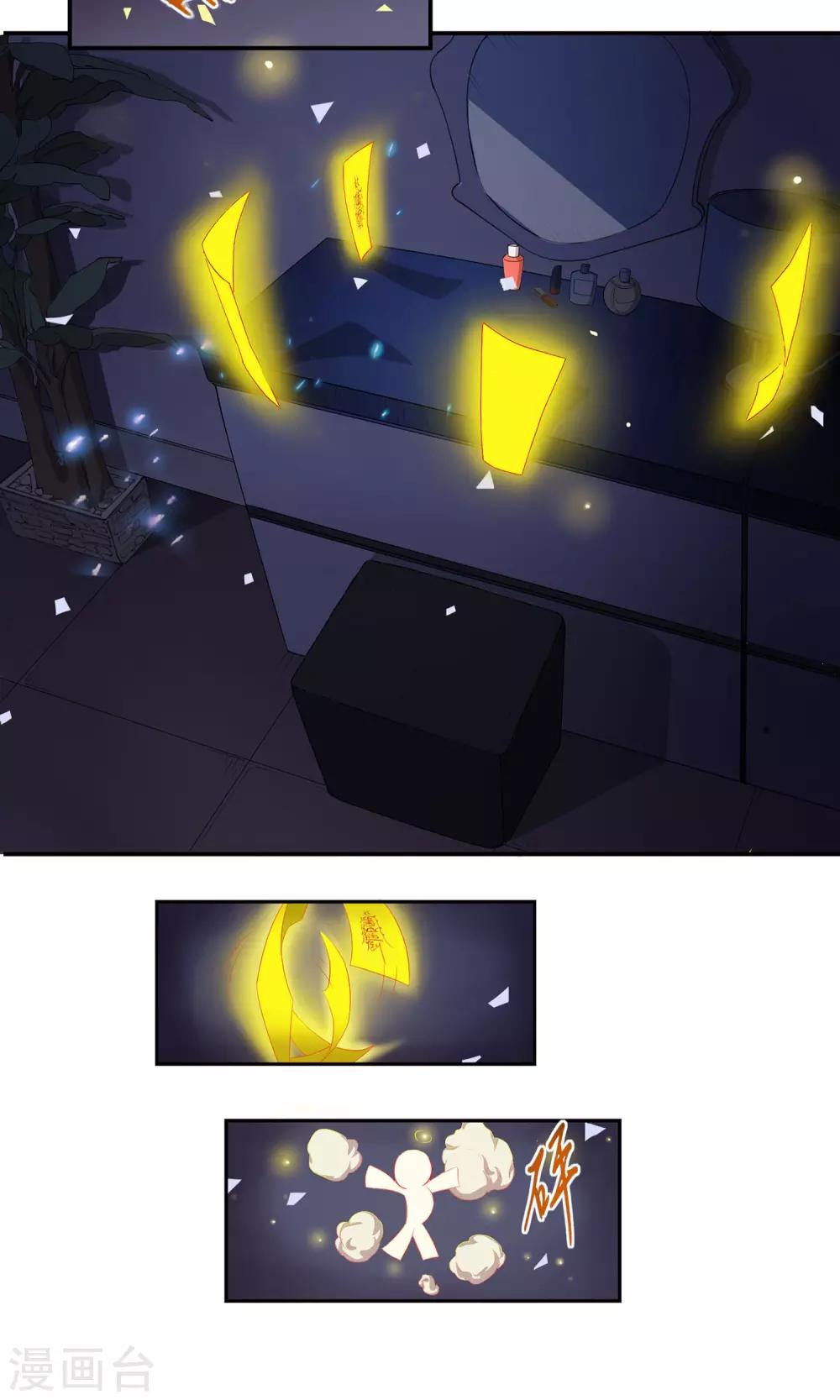 第4话 尸鬼寄物-第5话