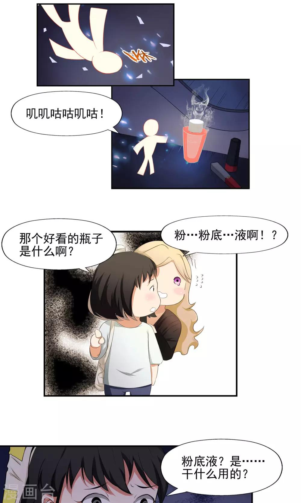 第4话 尸鬼寄物-第5话