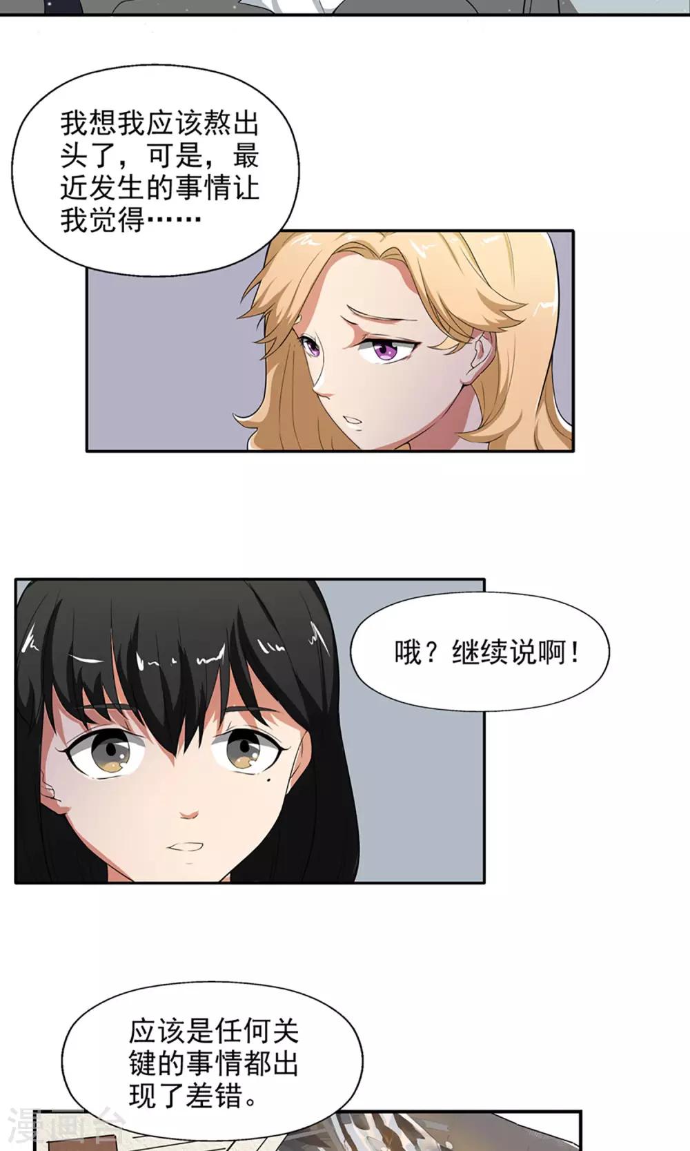 第6话 都市尾行-第7话