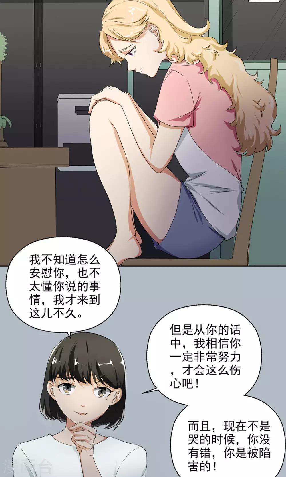 第6话 都市尾行-第7话