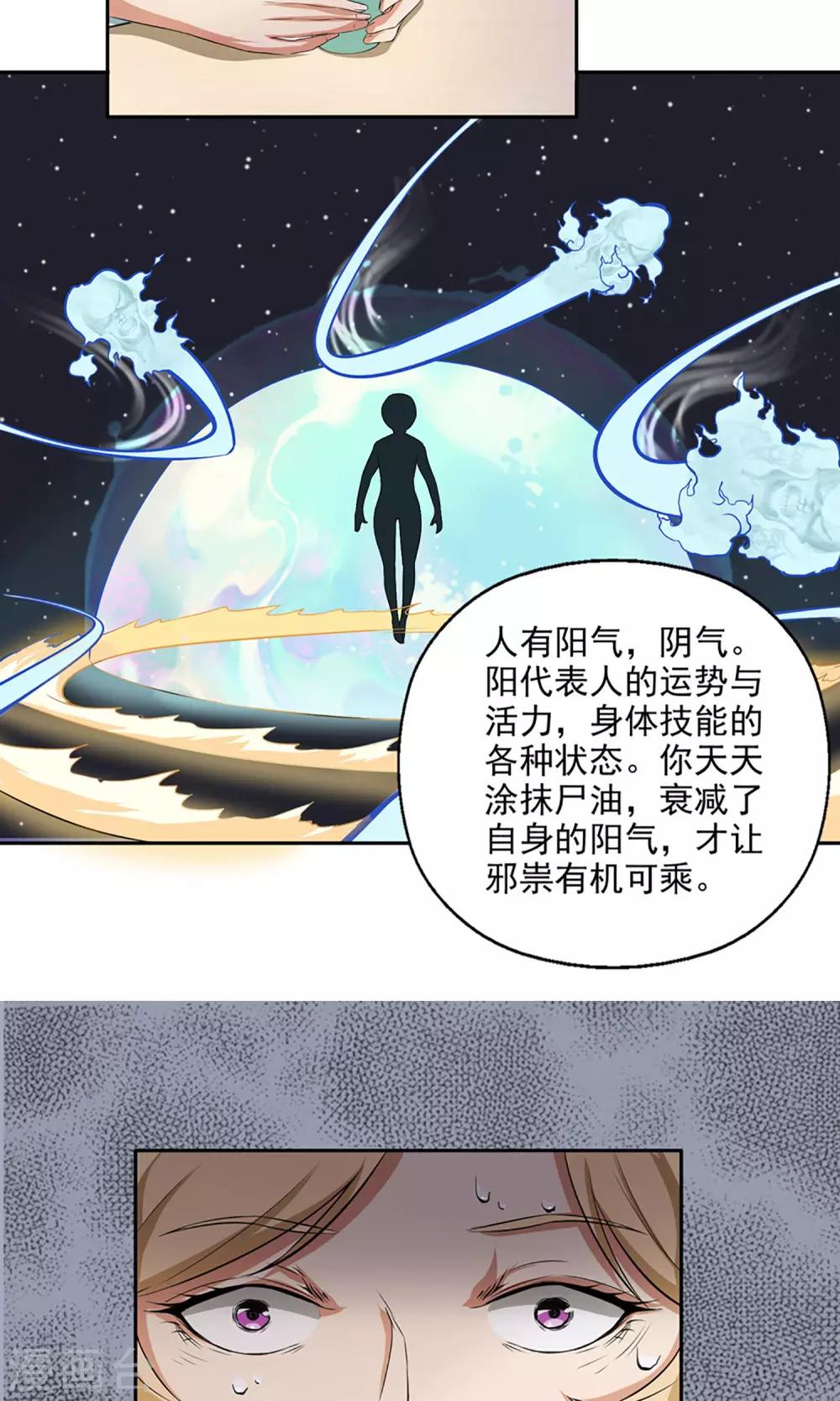 第6话 都市尾行-第7话