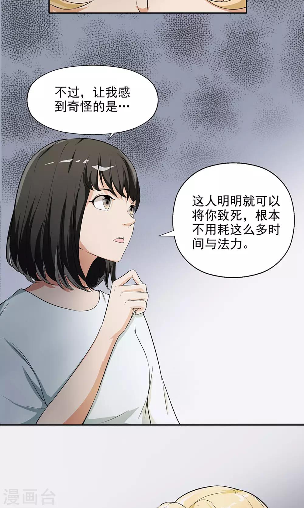 第6话 都市尾行-第7话