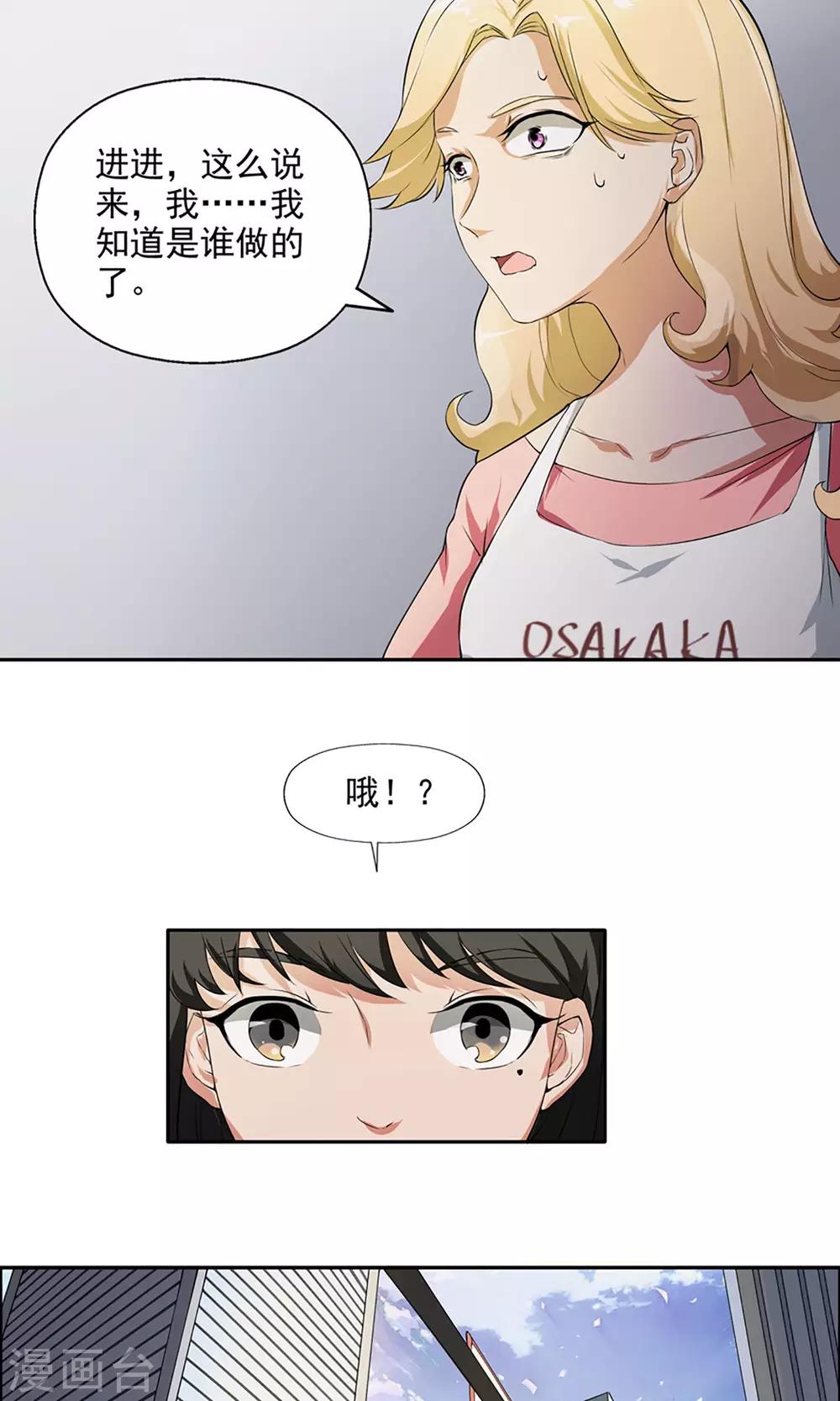 第6话 都市尾行-第7话