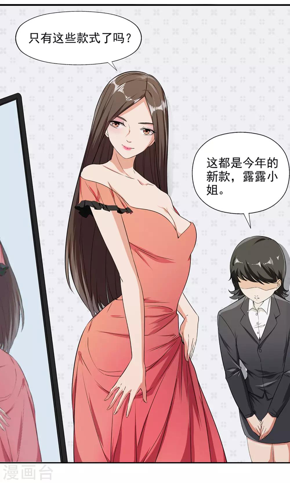 第6话 都市尾行-第7话