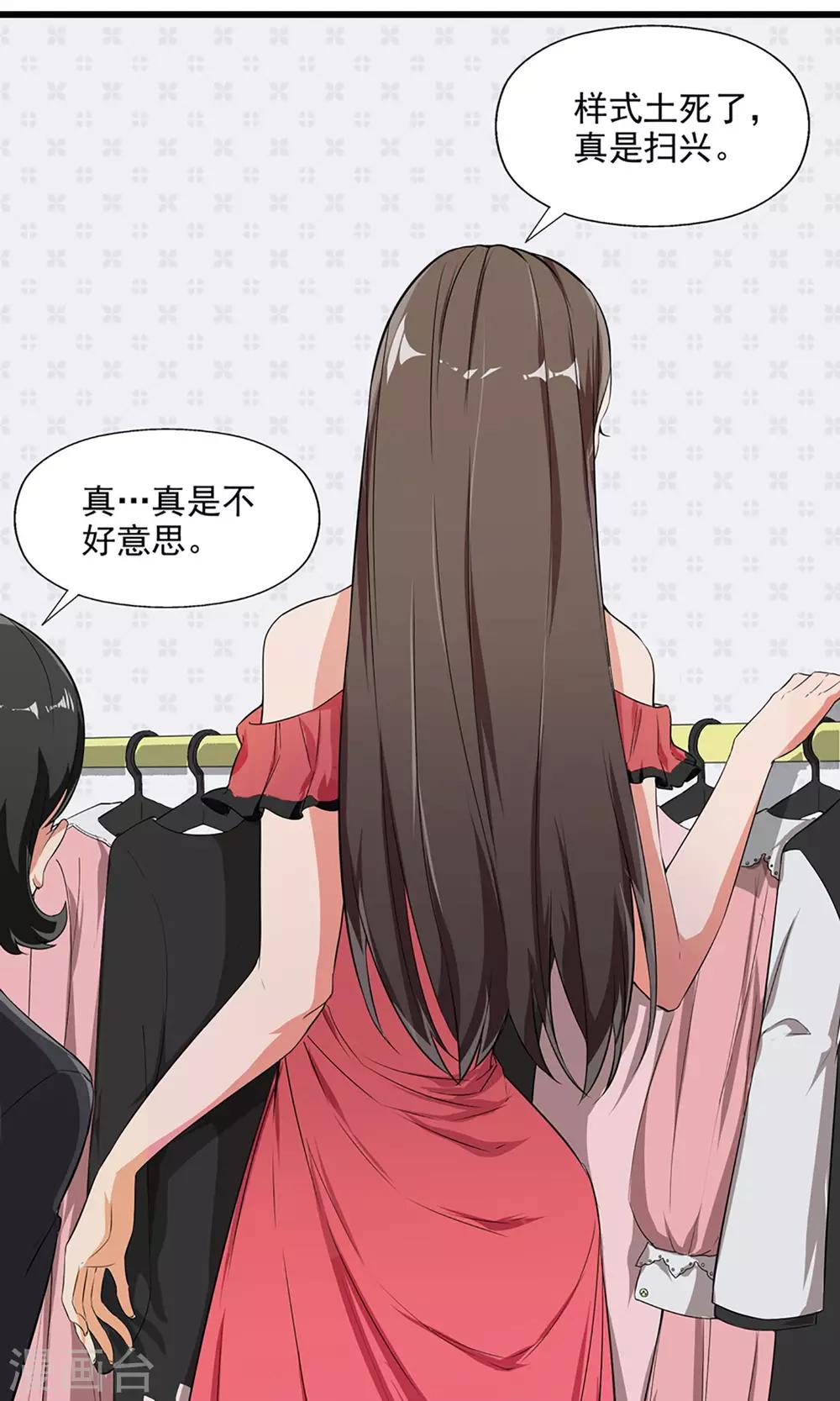 第6话 都市尾行-第7话