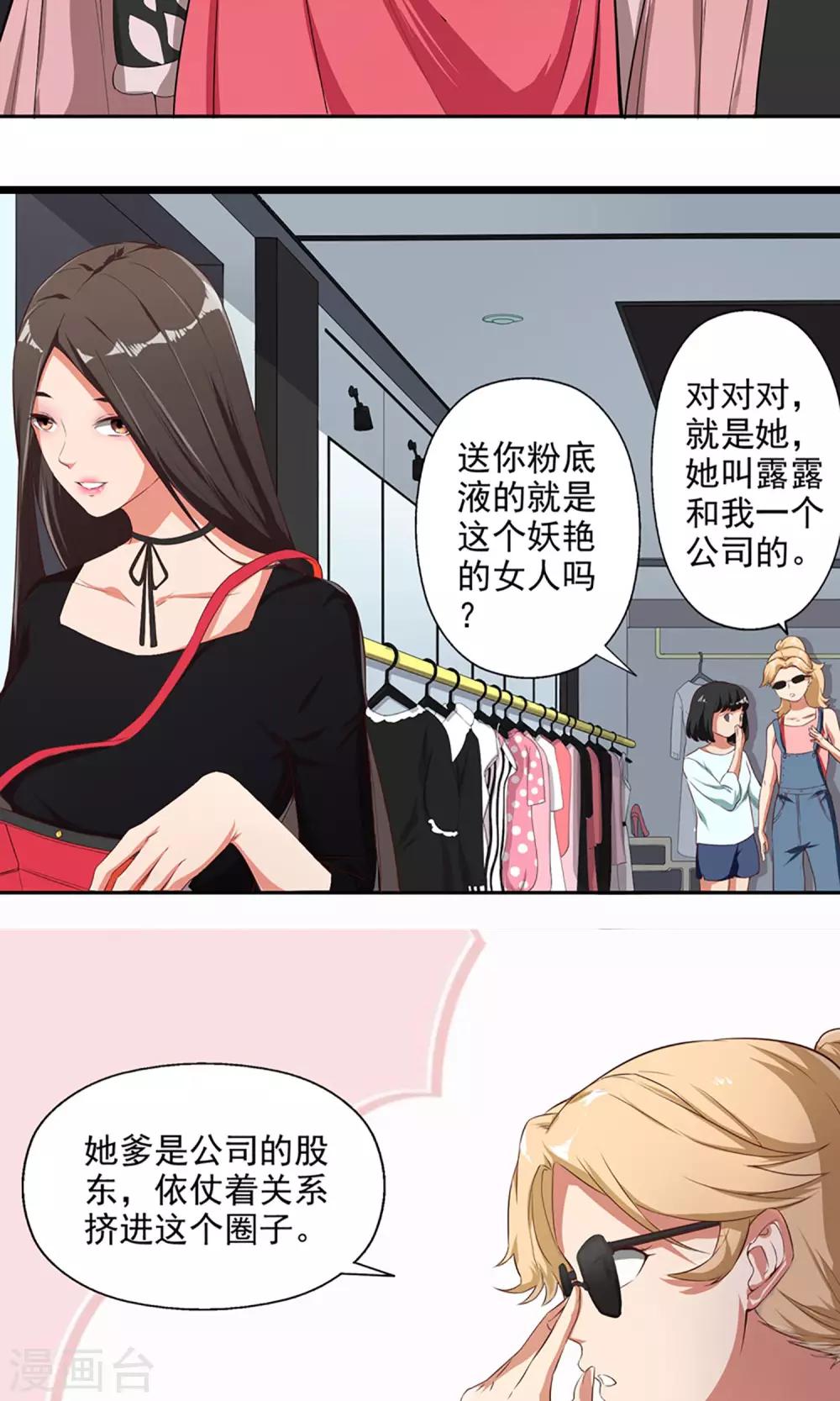 第6话 都市尾行-第7话