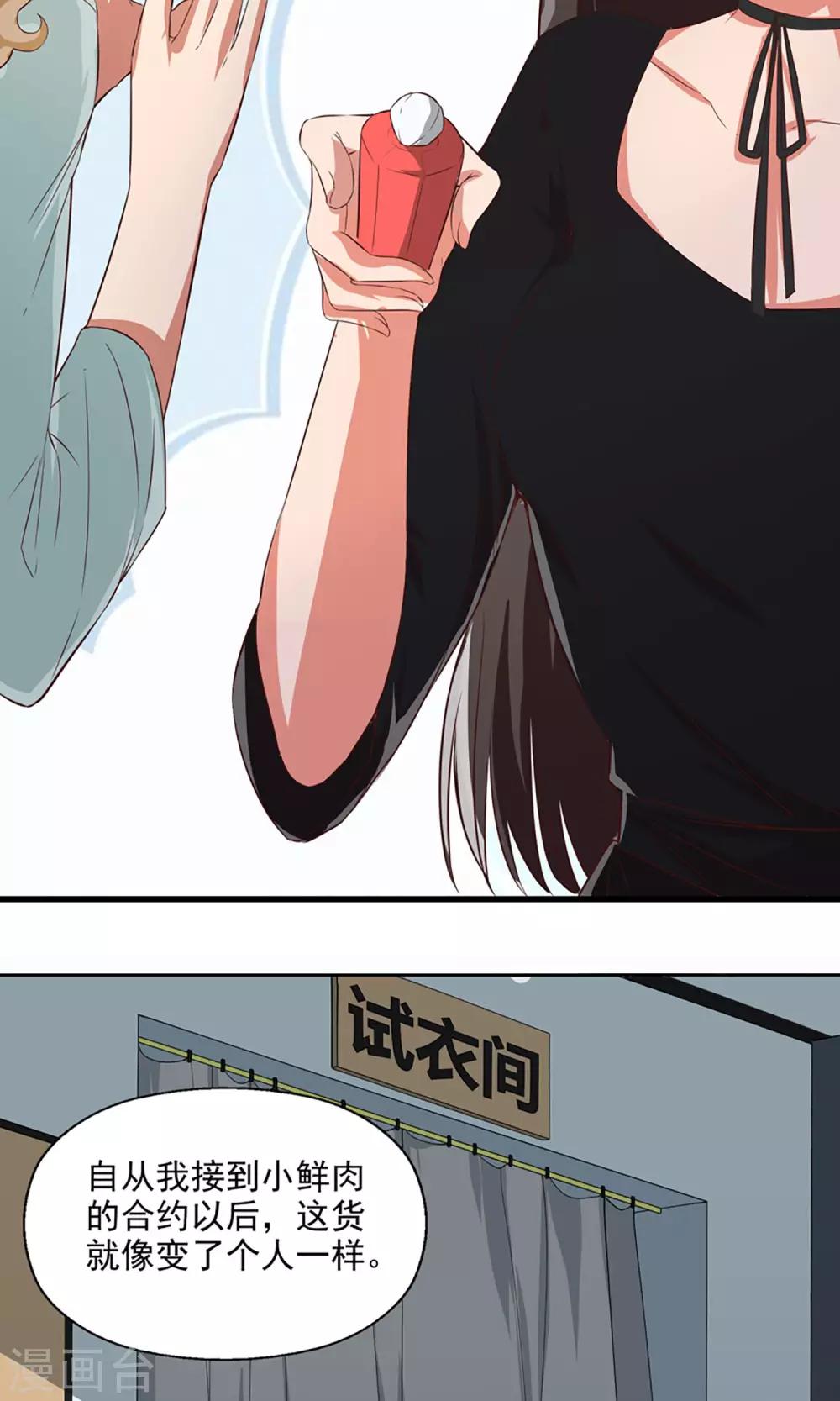 第6话 都市尾行-第7话