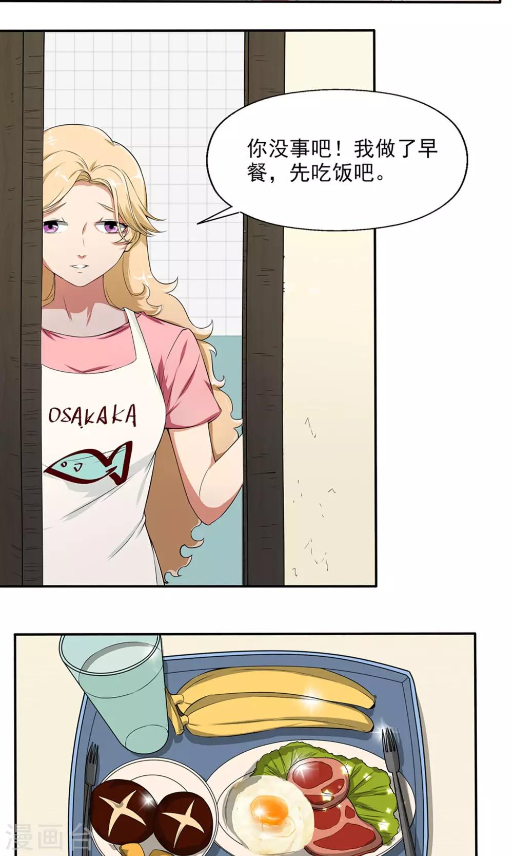 第6话 都市尾行-第7话