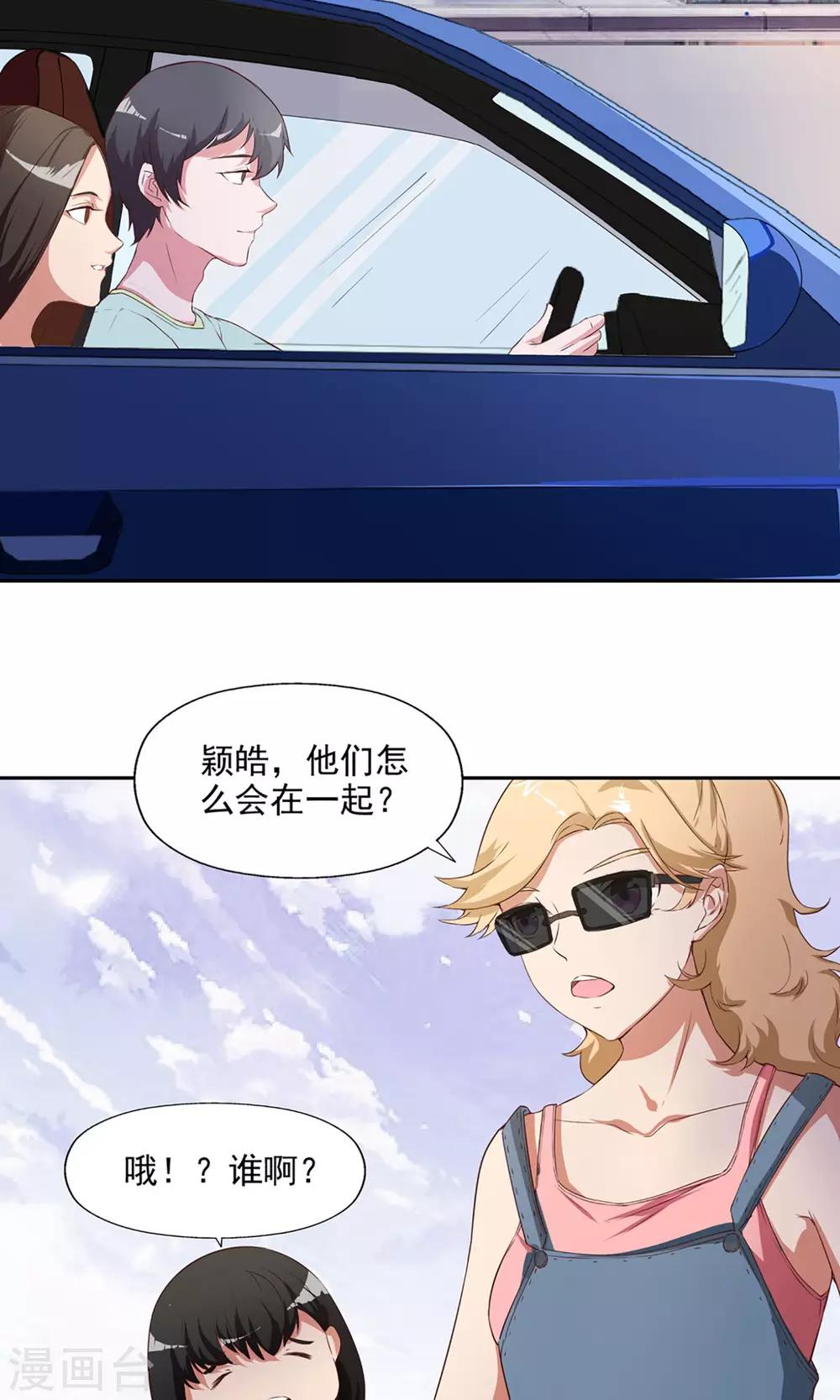 第6话 都市尾行-第7话