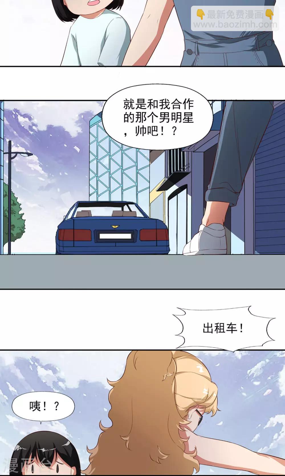 第6话 都市尾行-第7话