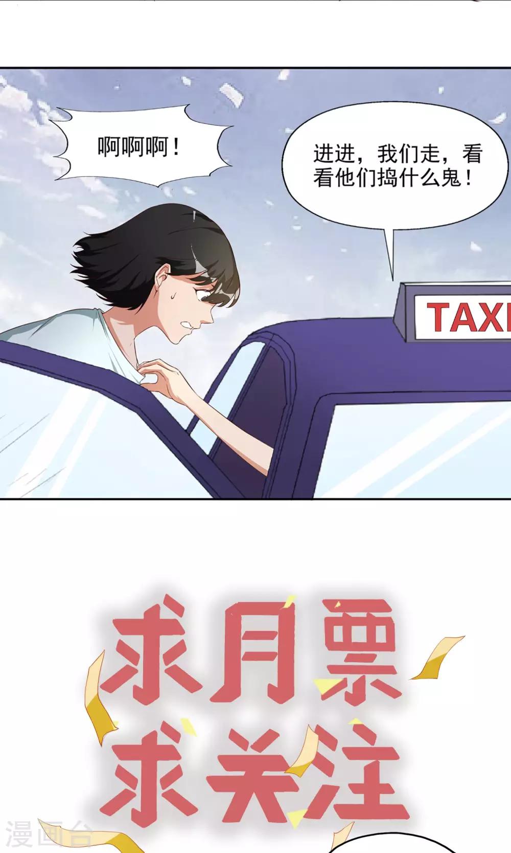 第6话 都市尾行-第7话