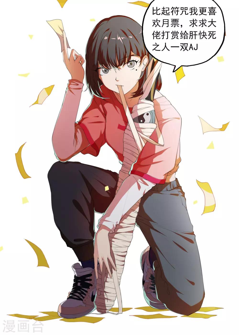 第6话 都市尾行-第7话