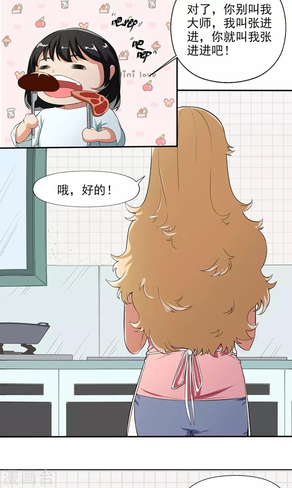 第6话 都市尾行-第7话