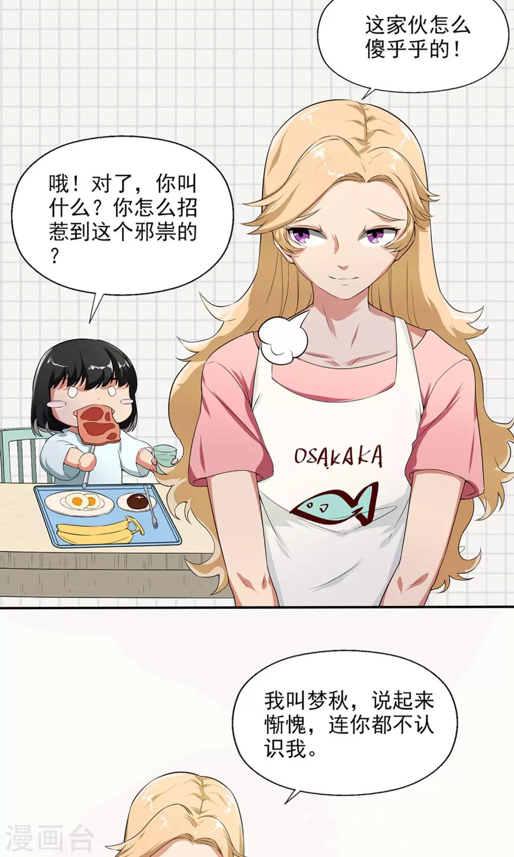 第6话 都市尾行-第7话