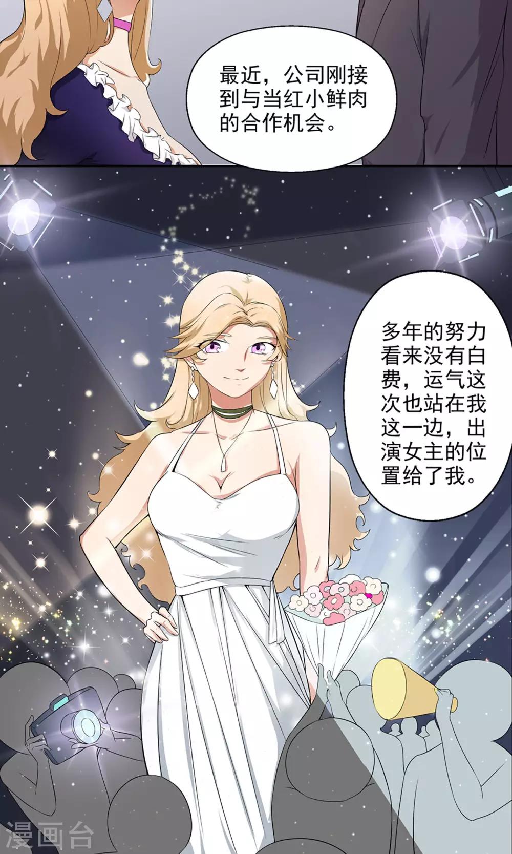 第6话 都市尾行-第7话