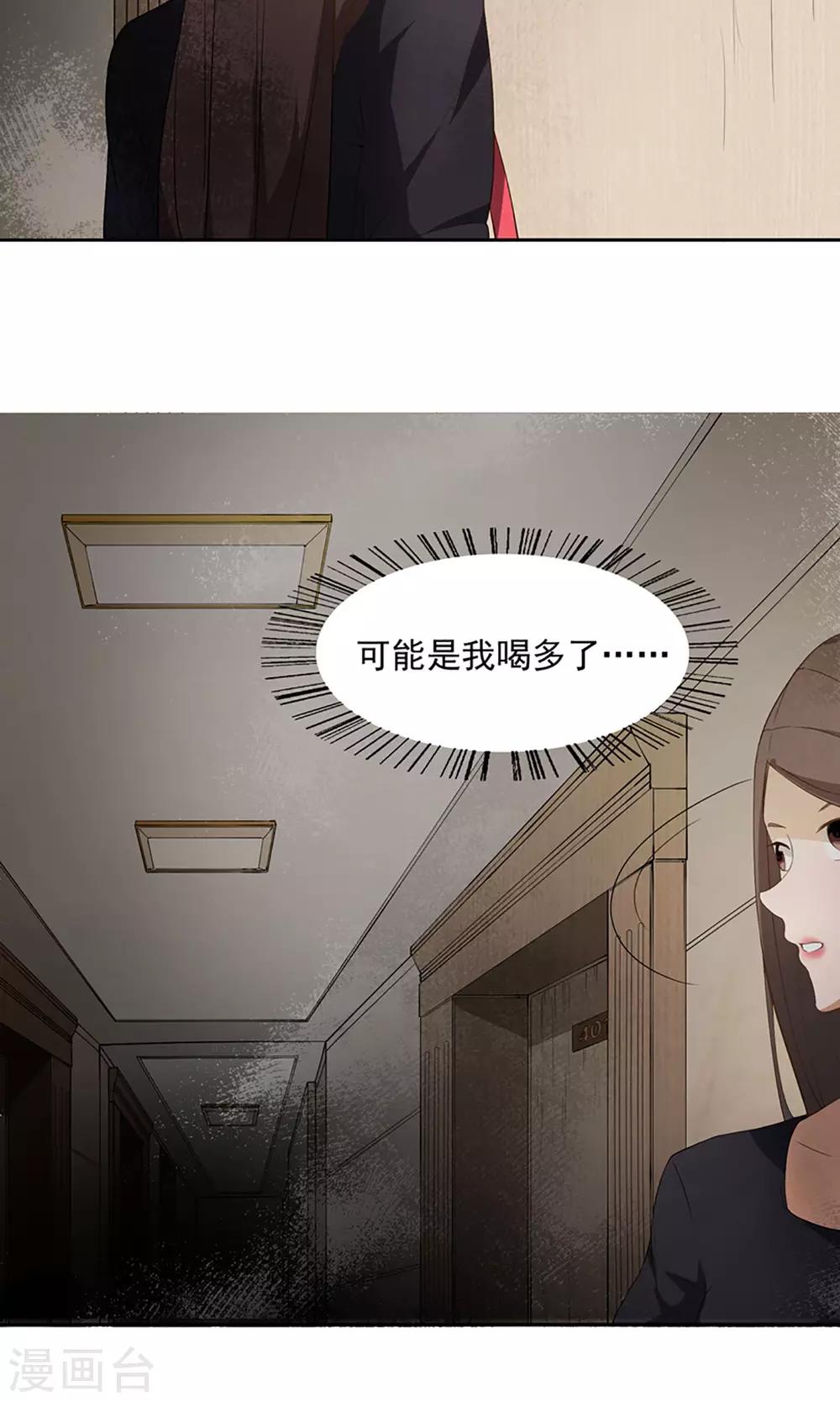 第8话 扮鬼吓人-第9话