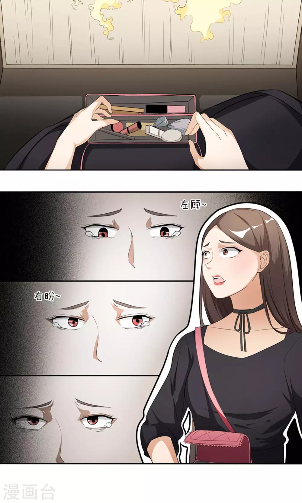 第8话 扮鬼吓人-第9话