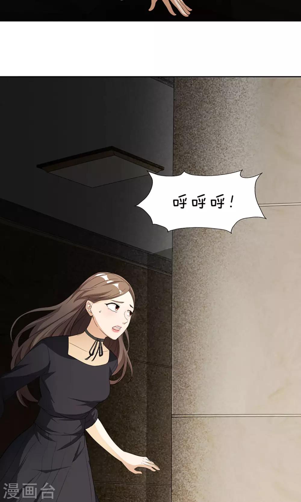 第8话 扮鬼吓人-第9话