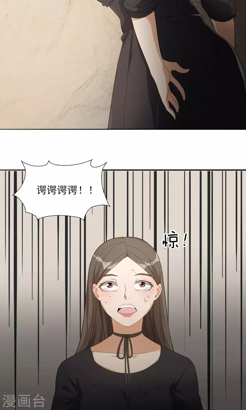 第8话 扮鬼吓人-第9话