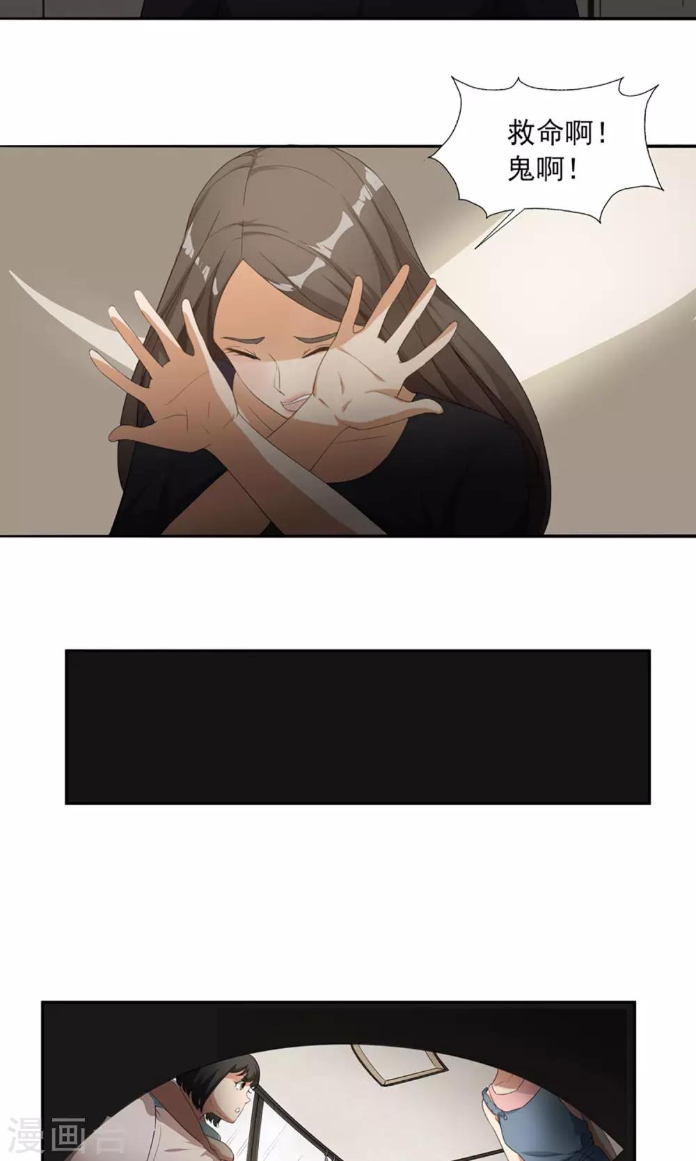 第8话 扮鬼吓人-第9话