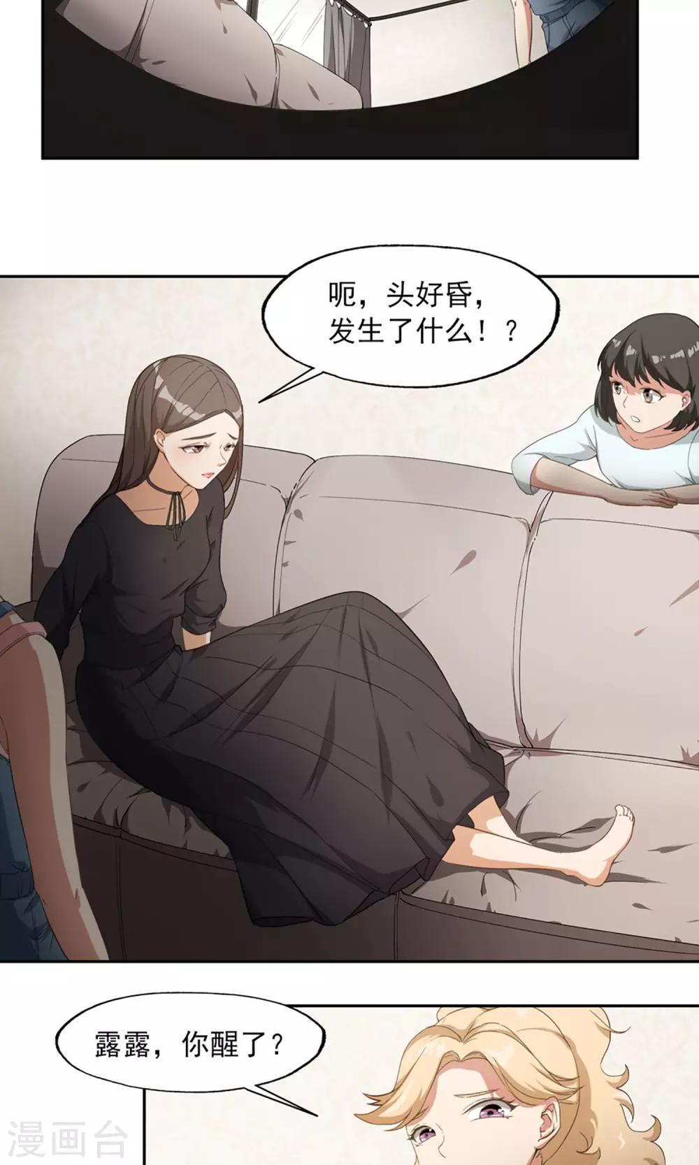 第8话 扮鬼吓人-第9话